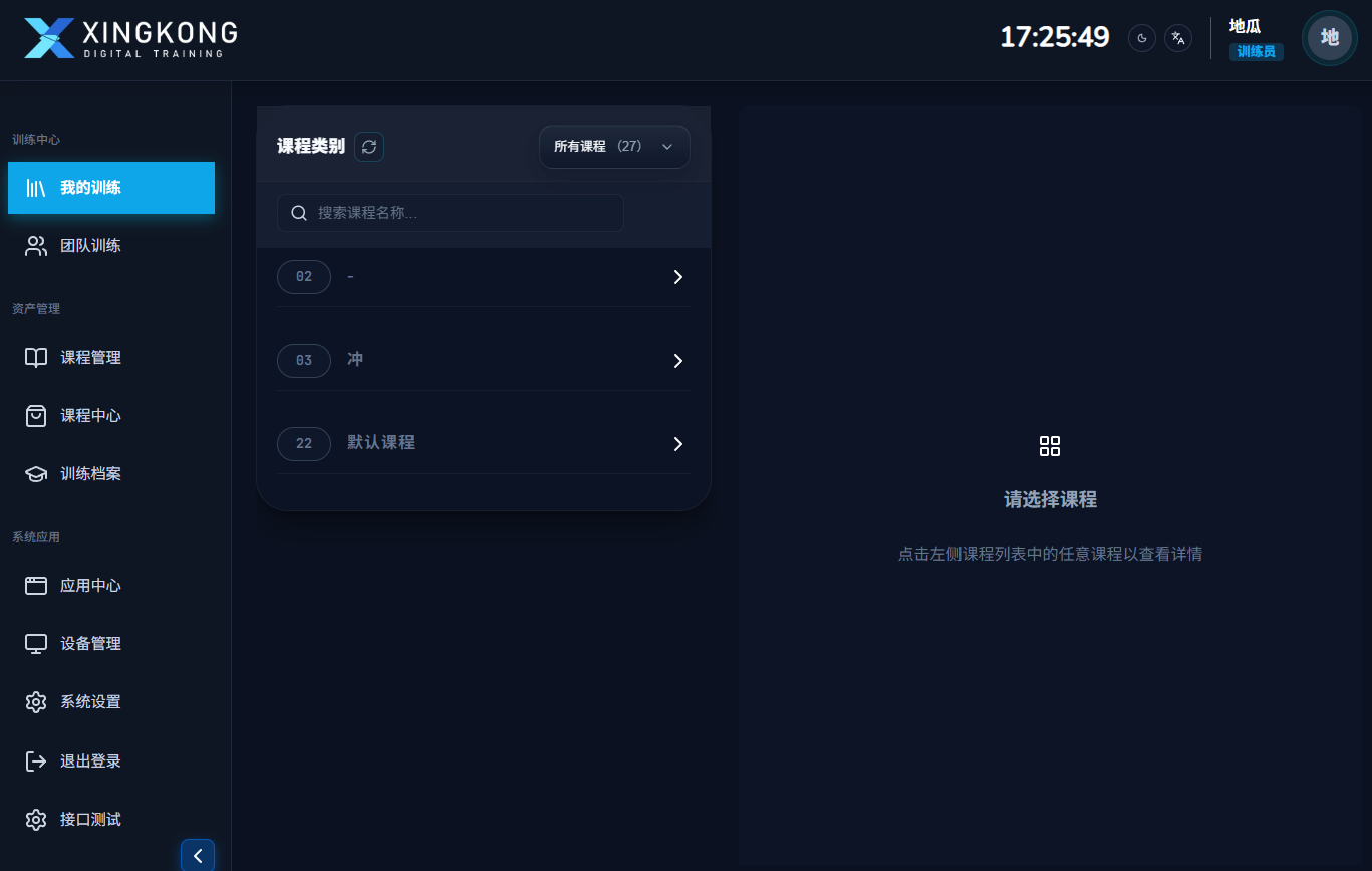 主界面